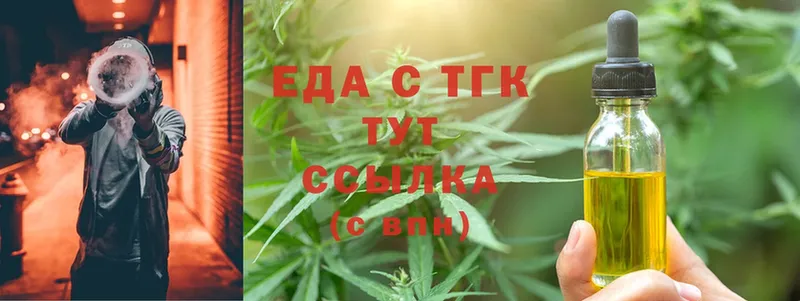 Еда ТГК конопля  Болотное 