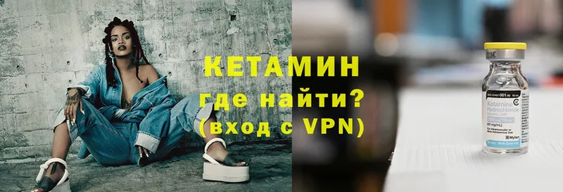 КЕТАМИН ketamine  Болотное 